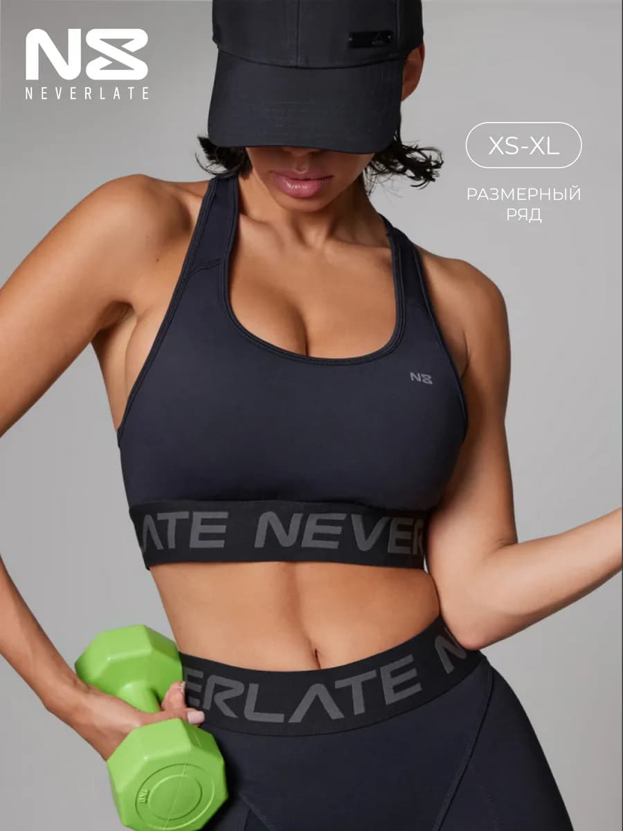 Топ бра спортивный со съемными чашками для фитнеса