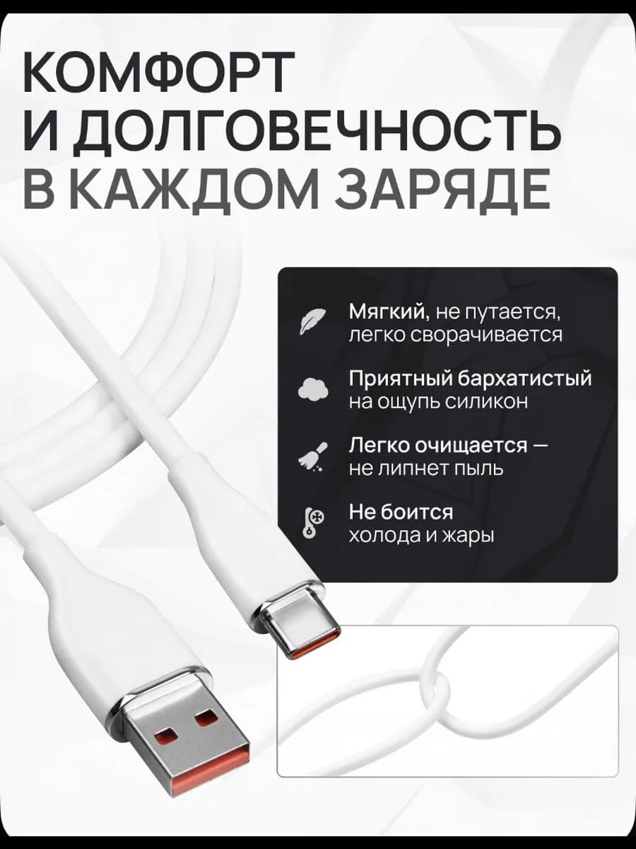 USB - Type C зарядка тайп си тайпси шнур для зарядки