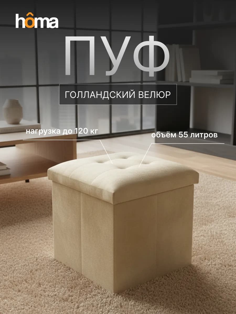 Пуф складной с ящиком для хранения 36*36*38.6 см