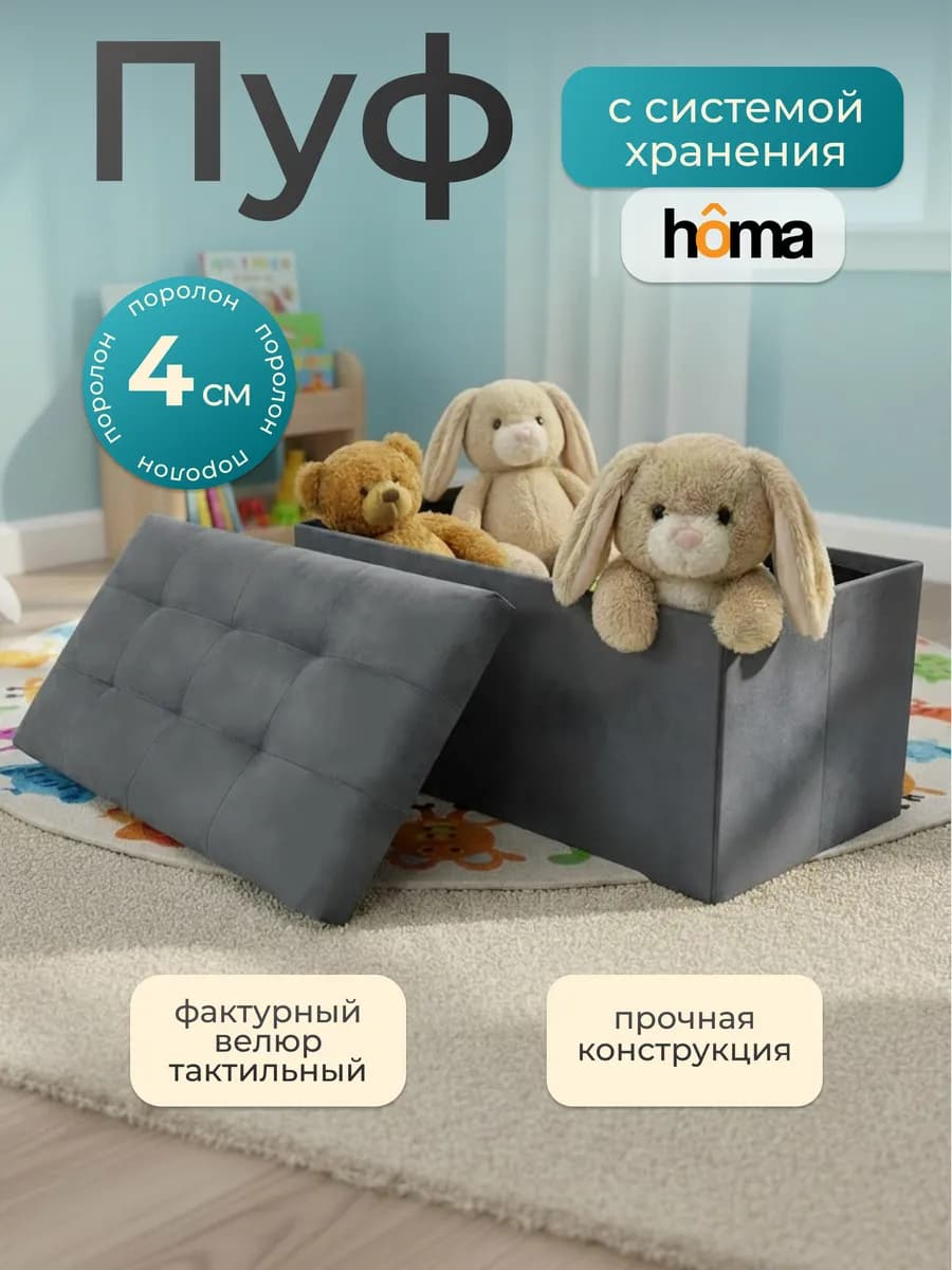 Пуф складной с ящиком для хранения банкетка прямоугольный