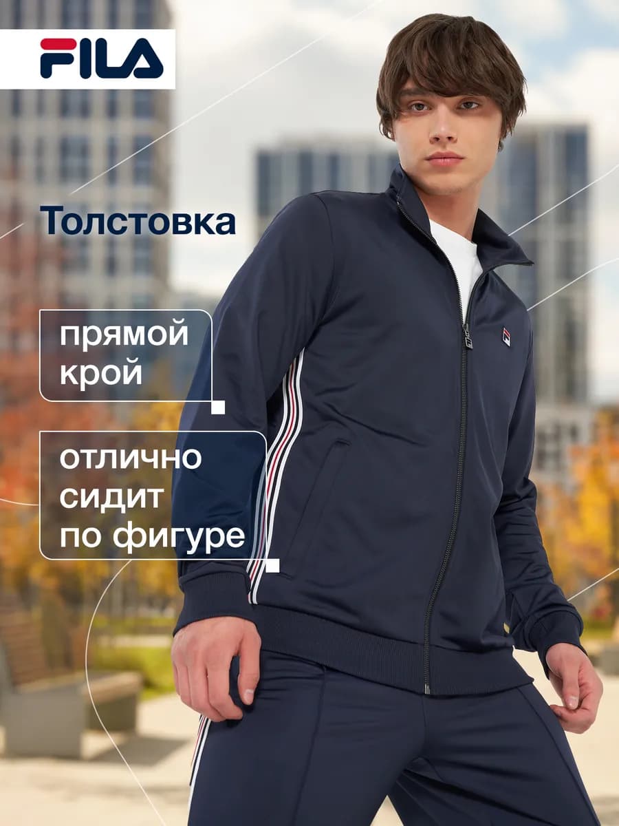 Толстовка мужская с начесом