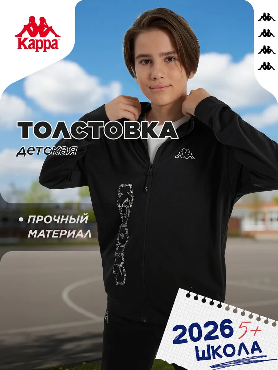Толстовка детская на молнии прямого кроя черная в школу