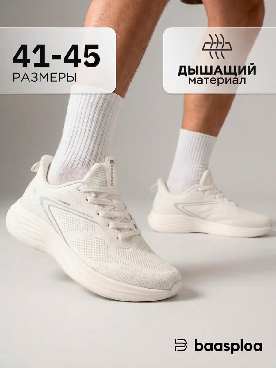 Кроссовки летние дышащие сетка для бега и зала