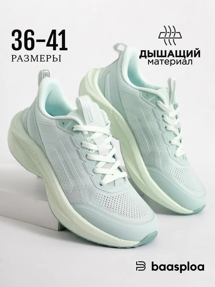 Кроссовки летние дышащие легкие спортивные для бега