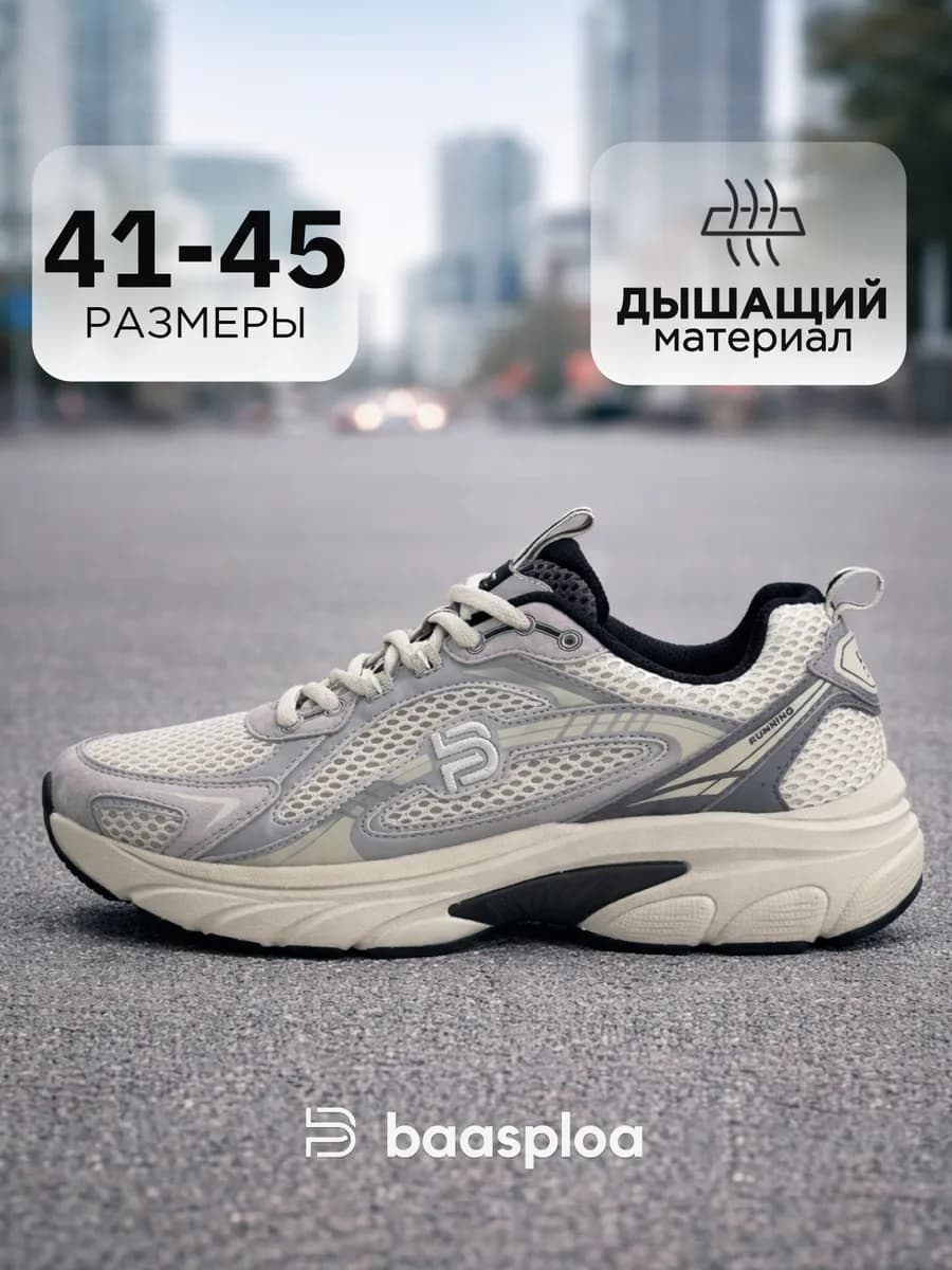 Кроссовки летние дышащие сетка для бега и зала