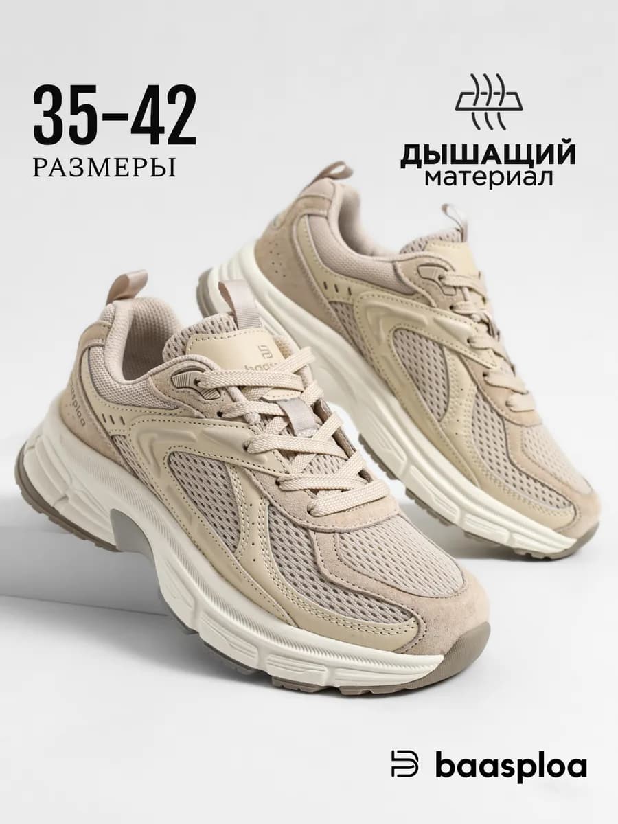 Кроссовки летние на платформе дышащие