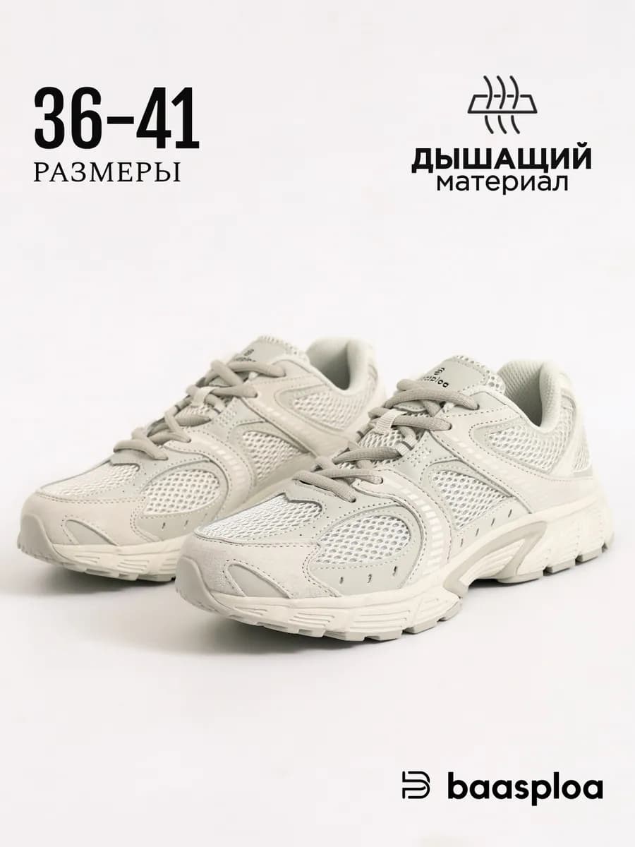 Кроссовки летние спортивные из кожи для бега дышащие