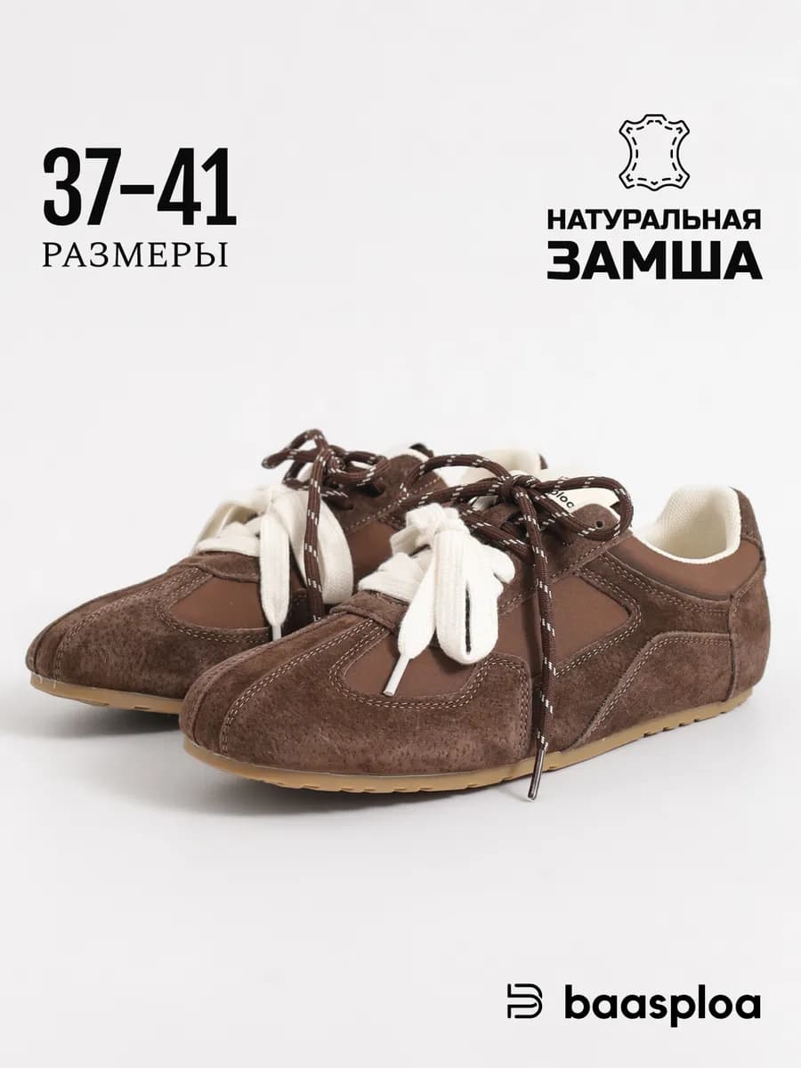 Кеды демисезонные замшевые