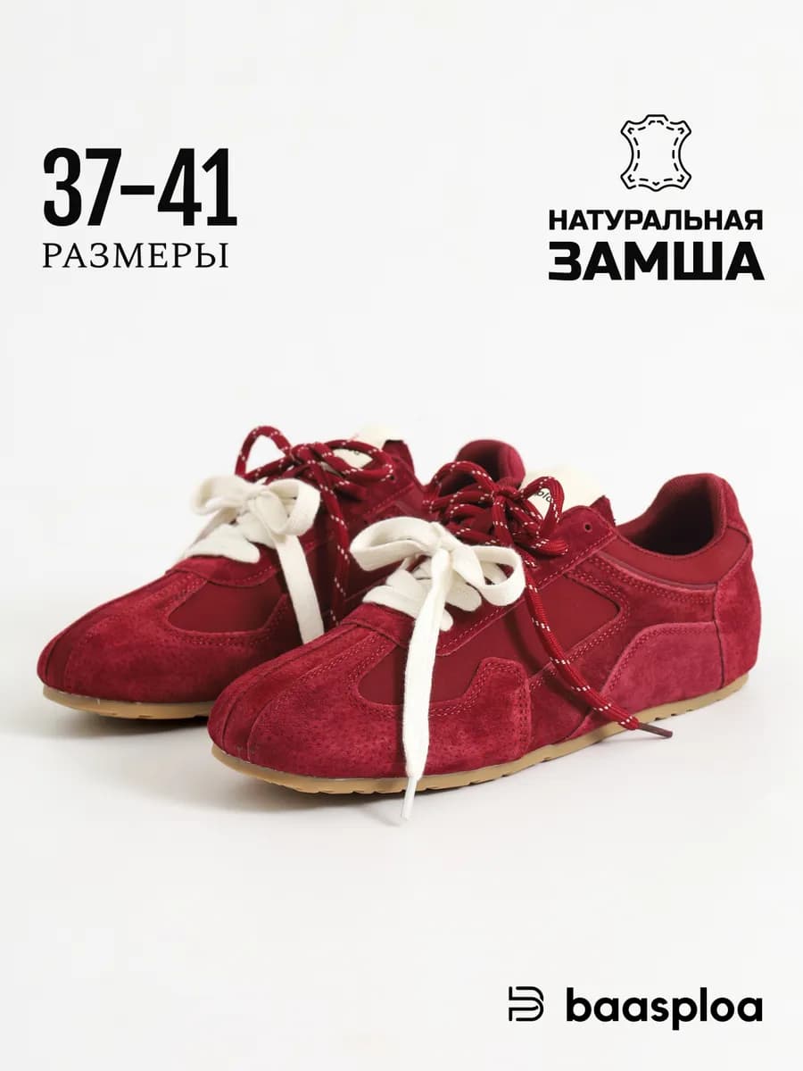 Кеды летние замшевые