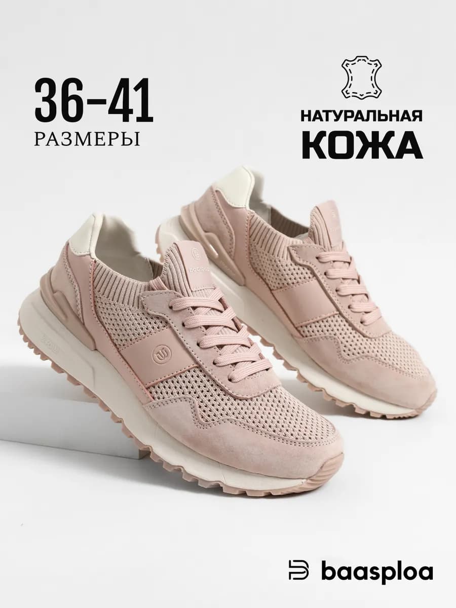 Кроссовки летние натуральная кожа дышащие
