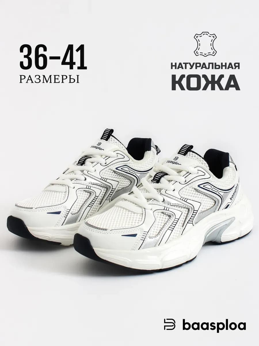 Кроссовки летние спортивные дышащие для бега из кожи белые