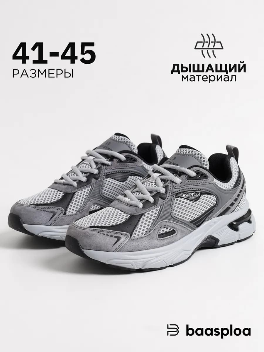 Кроссовки летние дышащие сетка для бега и зала