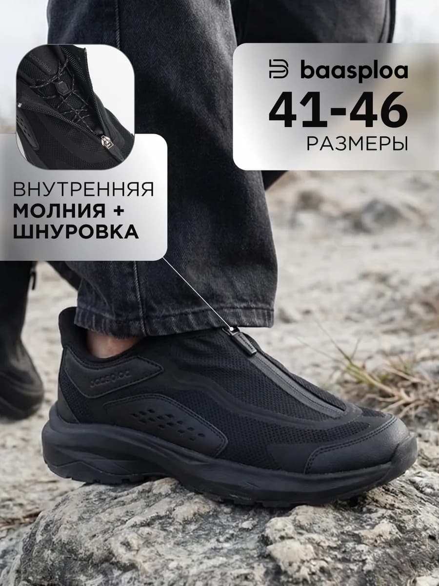 Кроссовки летние треккинговые дышащие легкие без шнурков