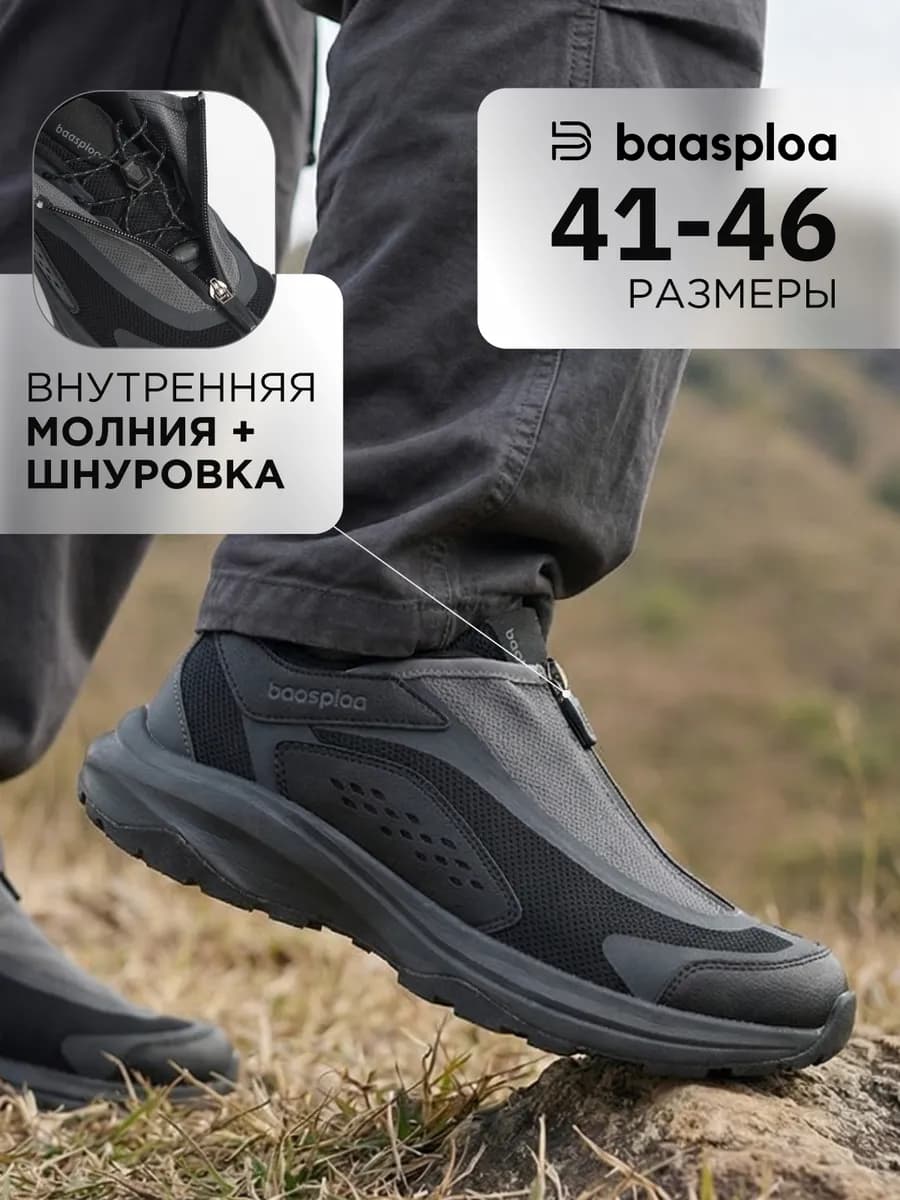 Кроссовки летние треккинговые дышащие легкие без шнурков