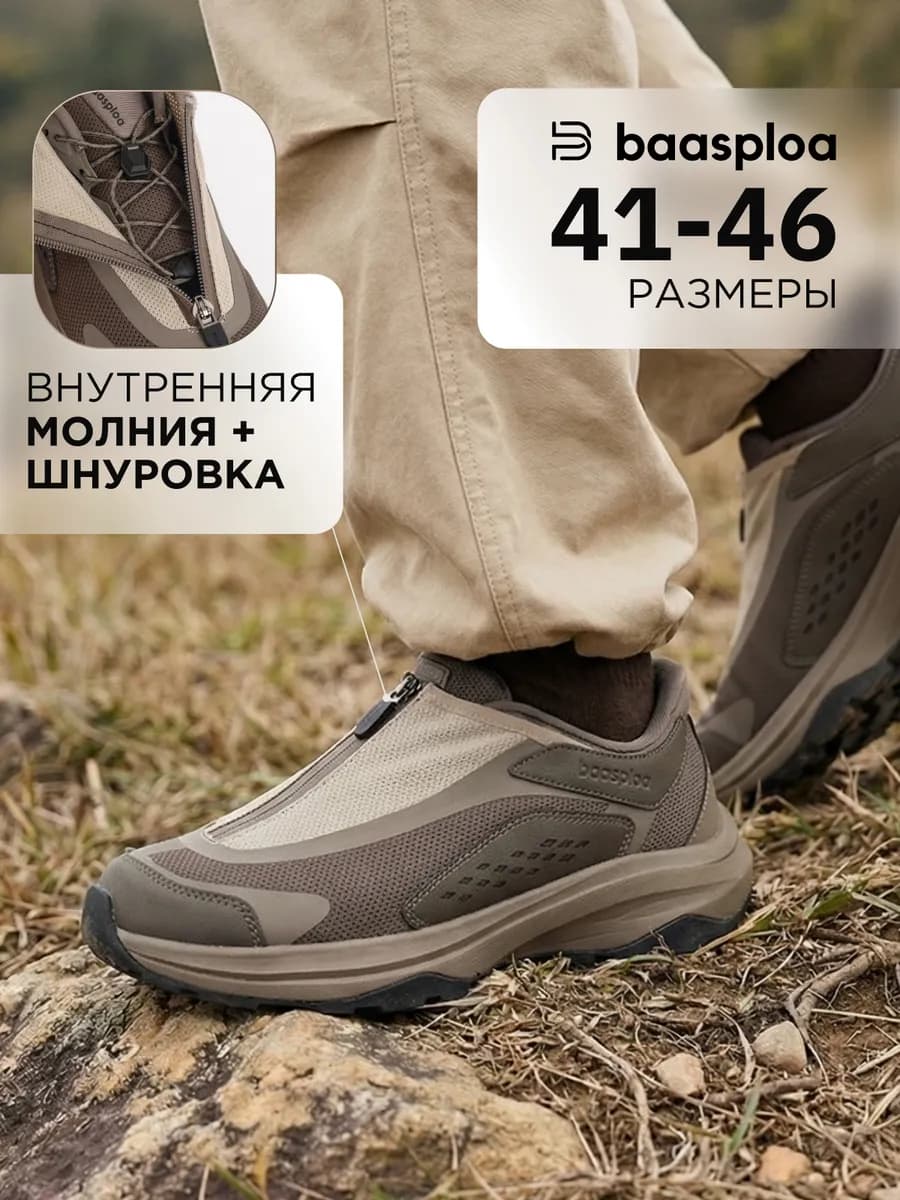 Кроссовки летние треккинговые