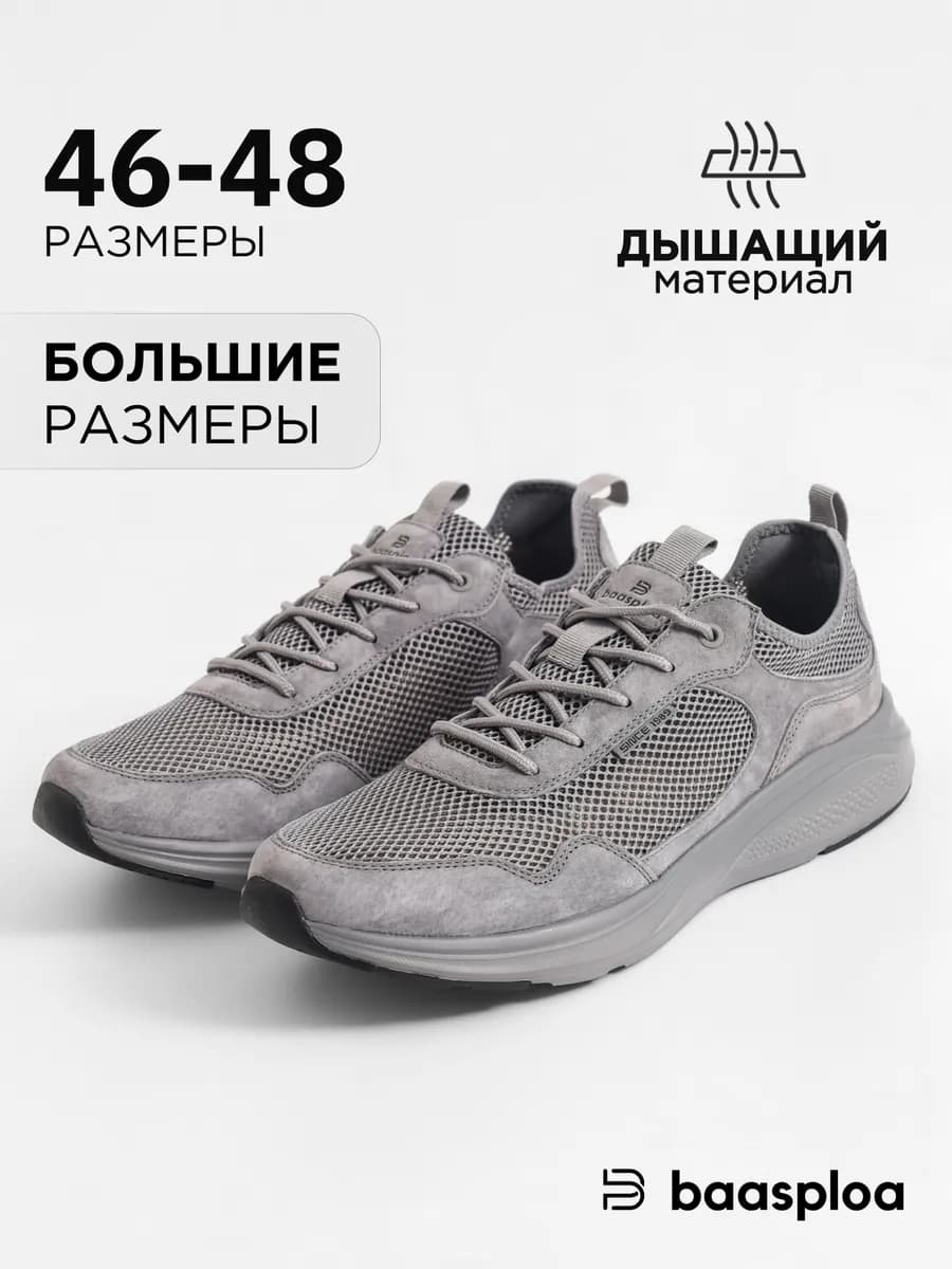 Кроссовки летние дышащие сетка для бега и зала