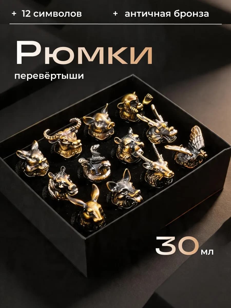 Рюмки перевертыши подарочный набор
