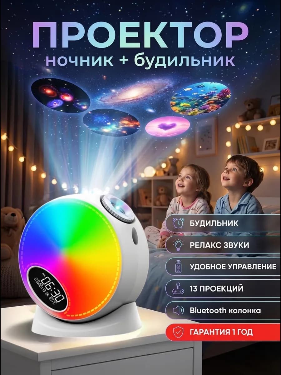 Ночник проектор детский звездное небо с белым шумом