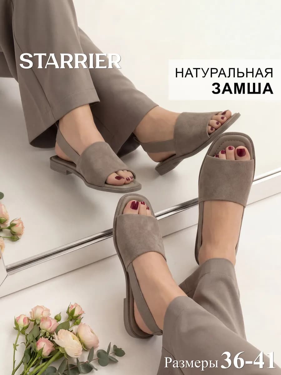 Сандалии замшевые женские