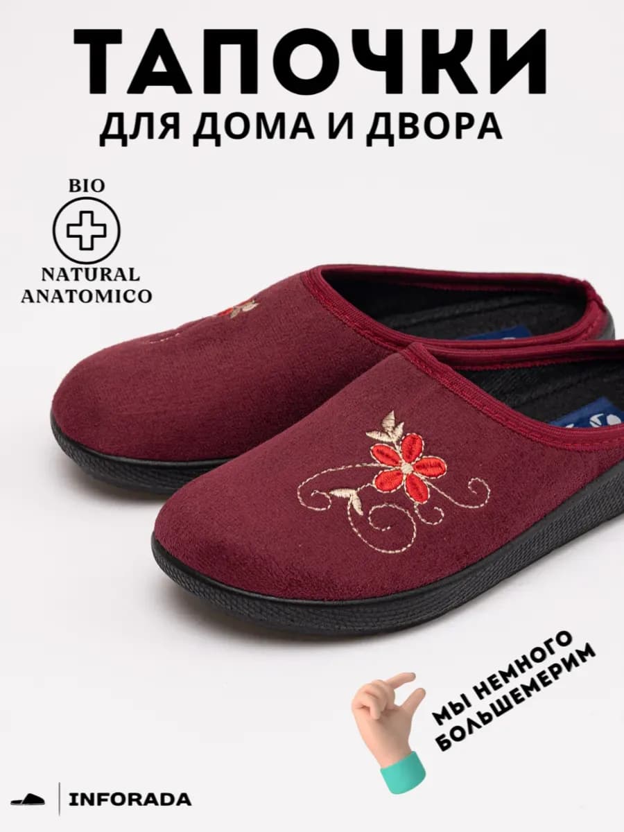 Тапочки домашние велюровые на танкетке