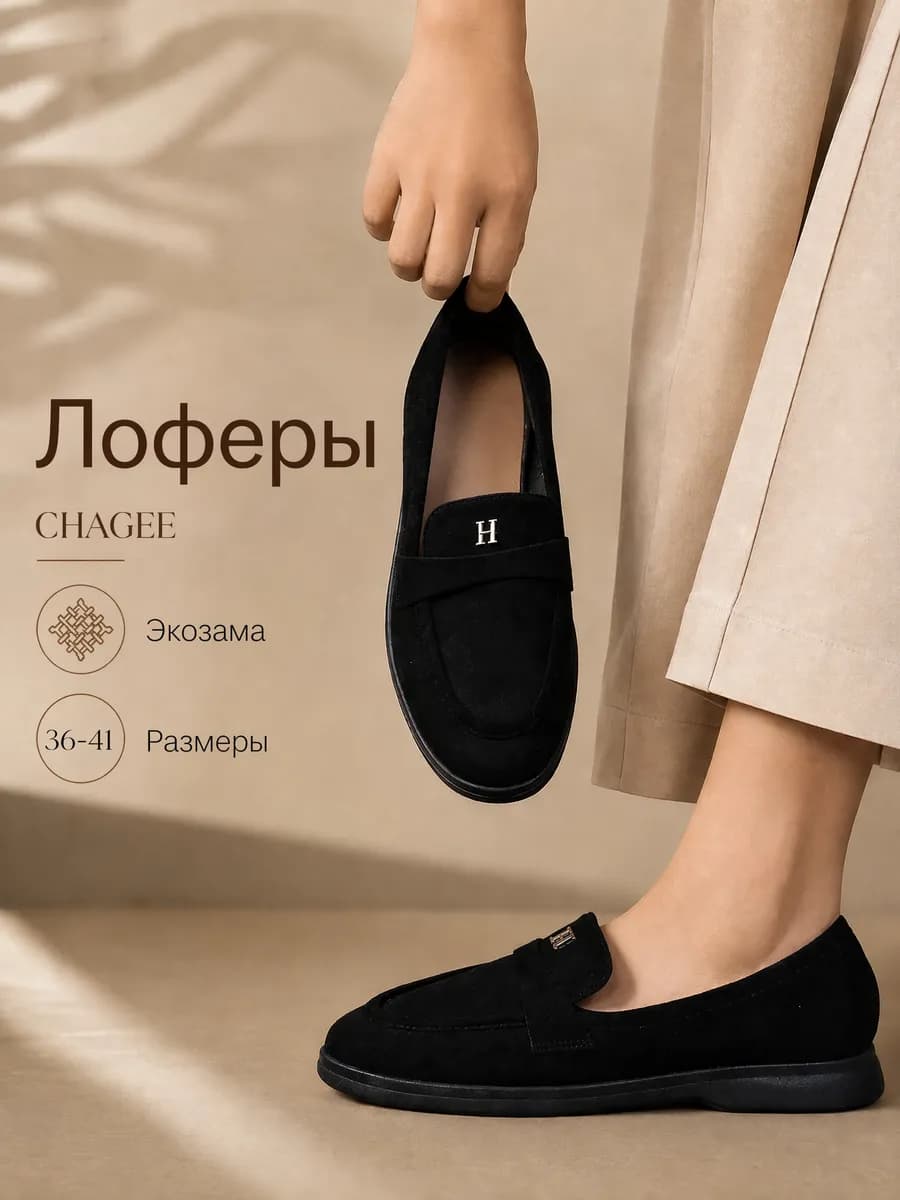 Лоферы осенние классические из эко замши