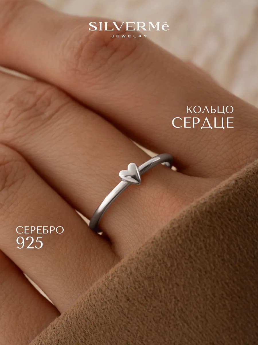 Кольцо серебряное маленькое сердце серебро 925