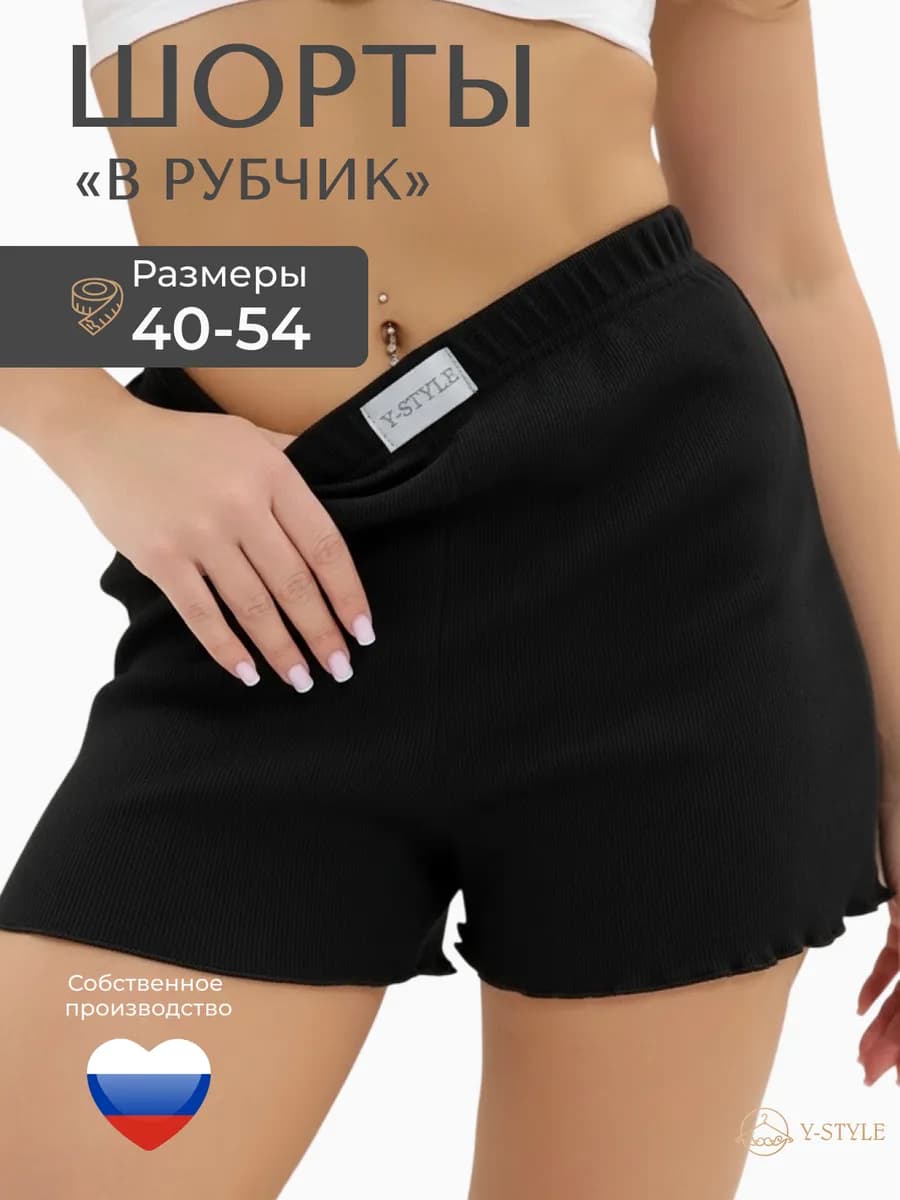 Шорты в рубчик домашние