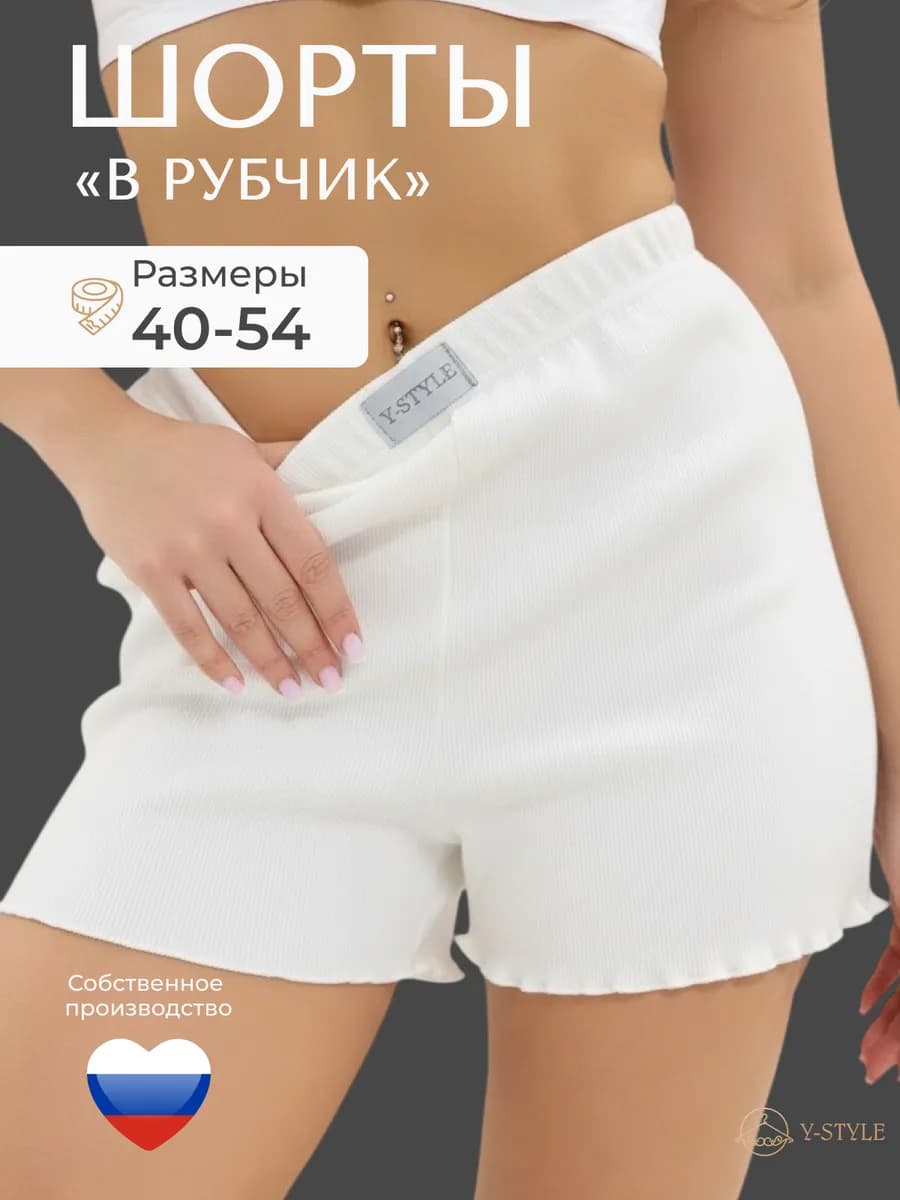 Шорты в рубчик домашние
