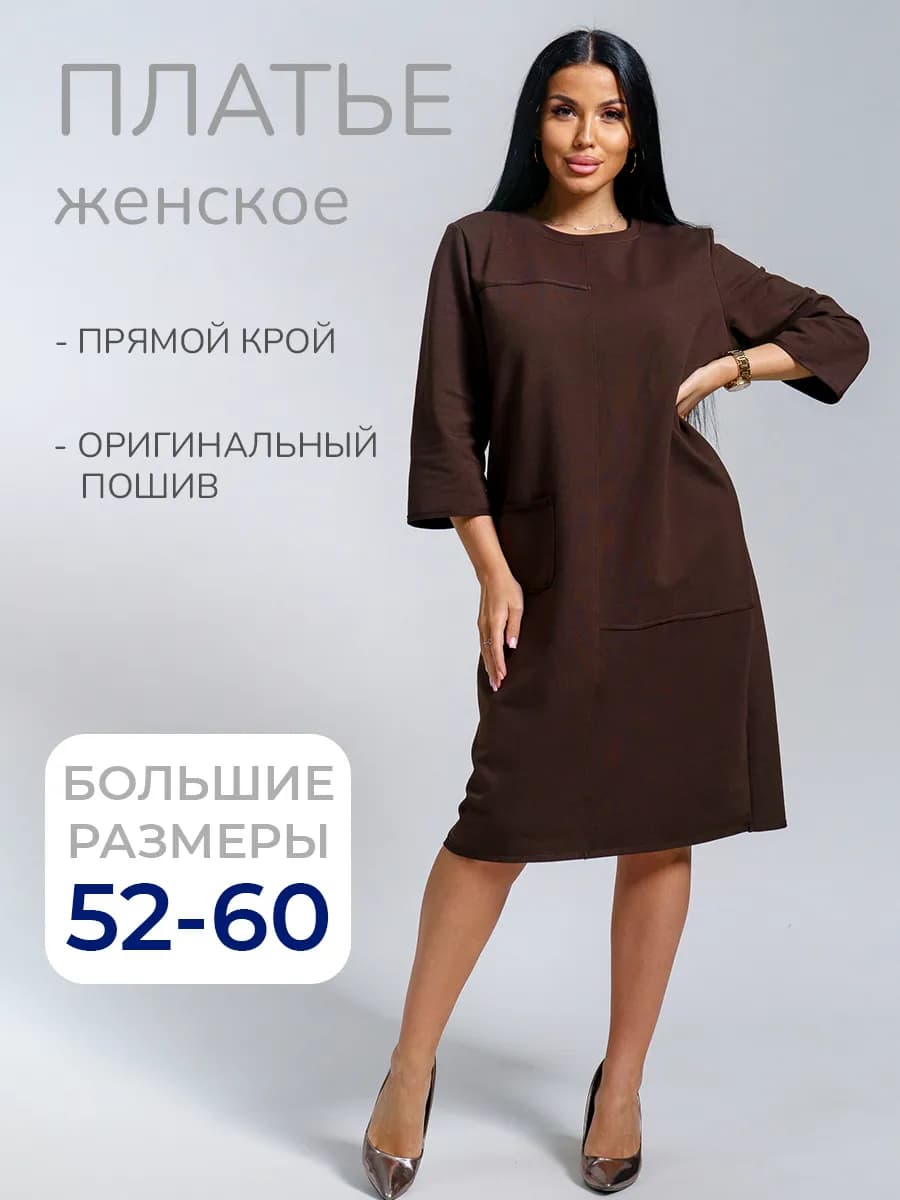 Трикотажное платье повседневное оверсайз