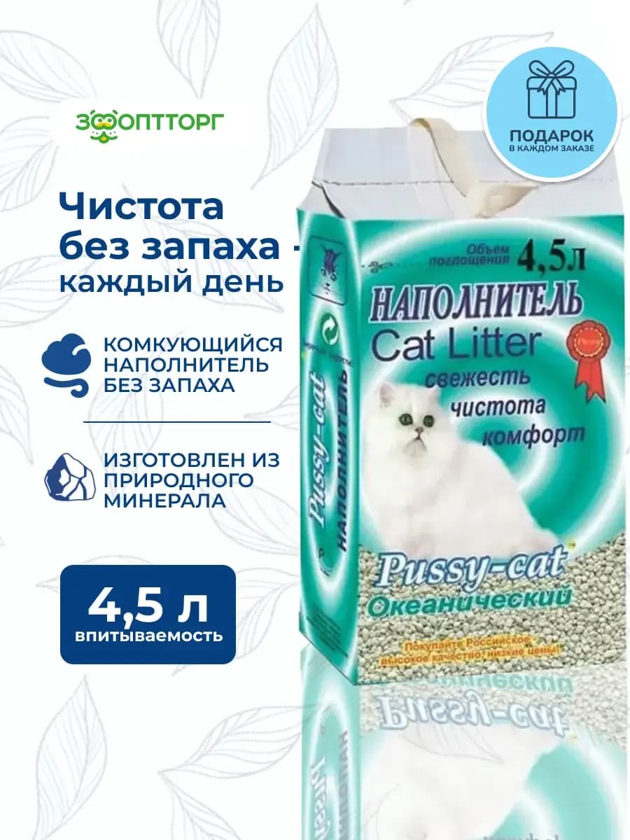 Наполнитель для кошачьего туалета глиняный впитывающий 4,5 л