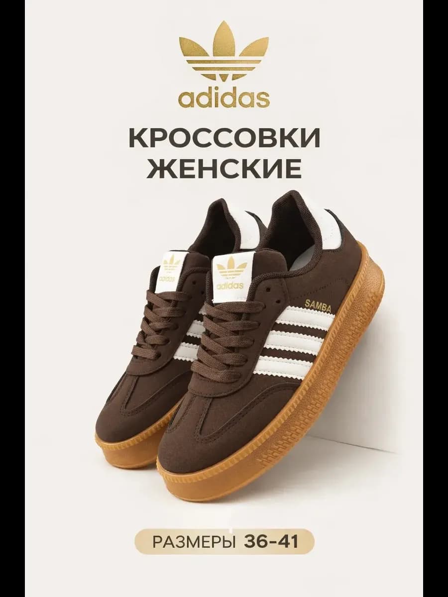 Кроссовки женские