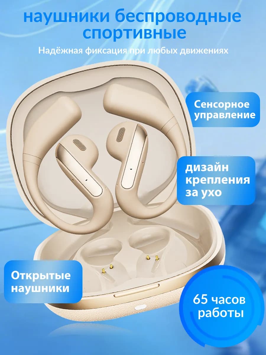 Наушники беспроводные для андроид,игровые,спортивные