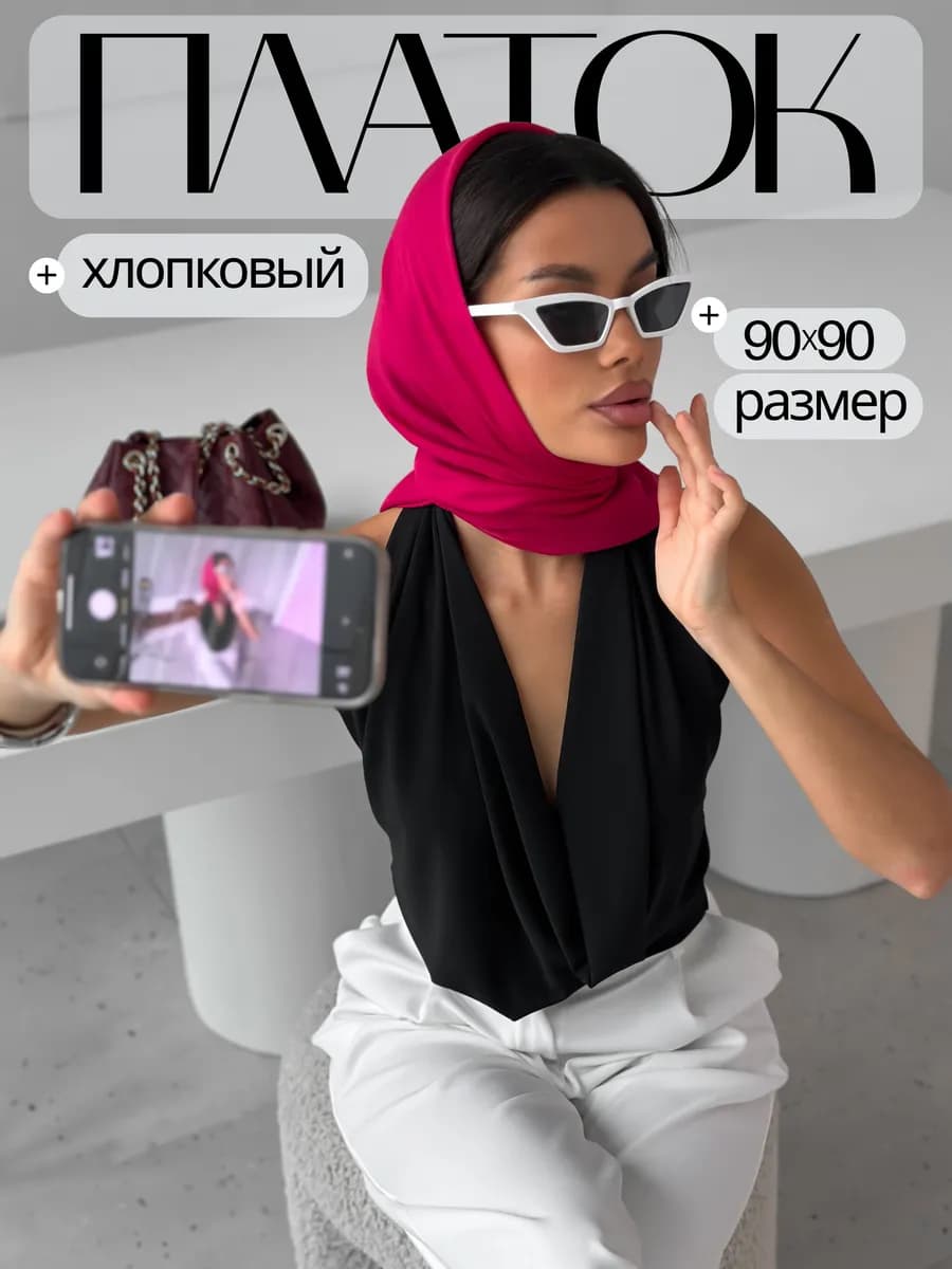 Платок хлопковый малиново-красный на голову
