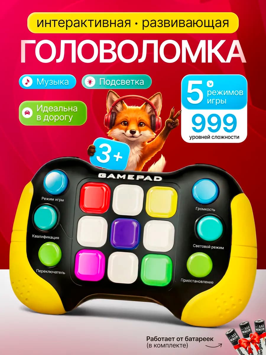 Игрушка головоломка для девочек мальчиков игра в дорогу