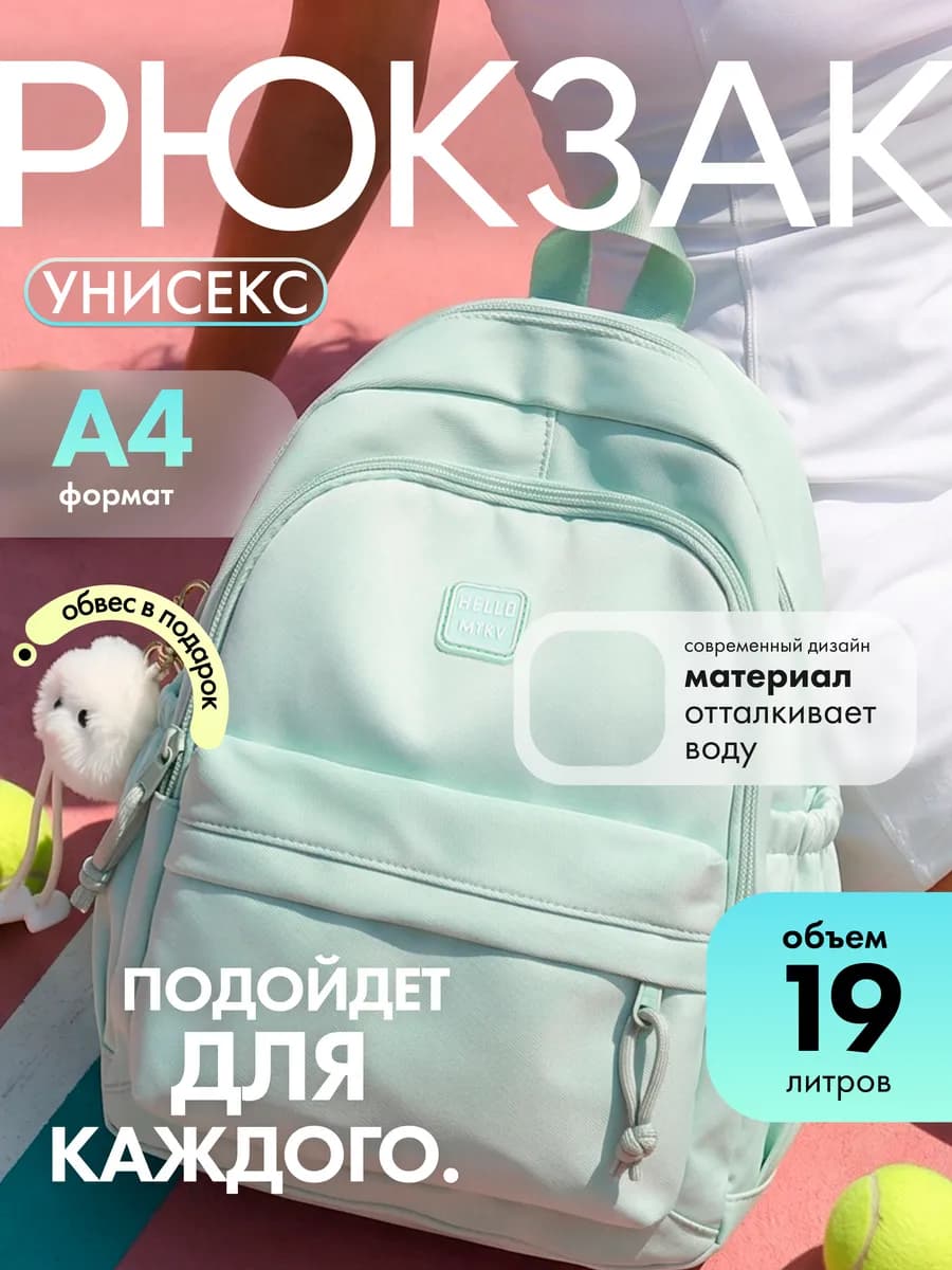Рюкзак школьный спортивный для ноутбука