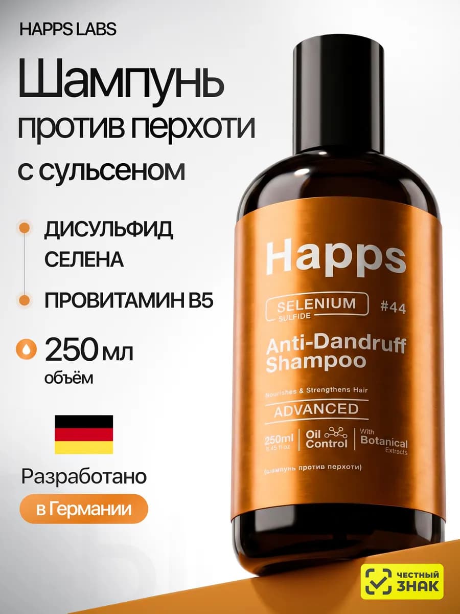 Шампунь от перхоти с сульсеном