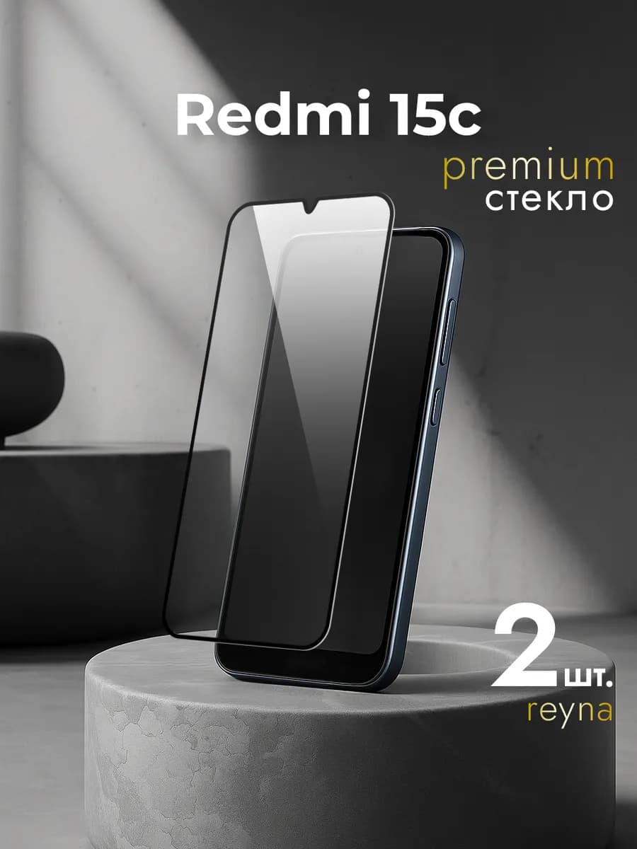 Защитное стекло Remdi 15c