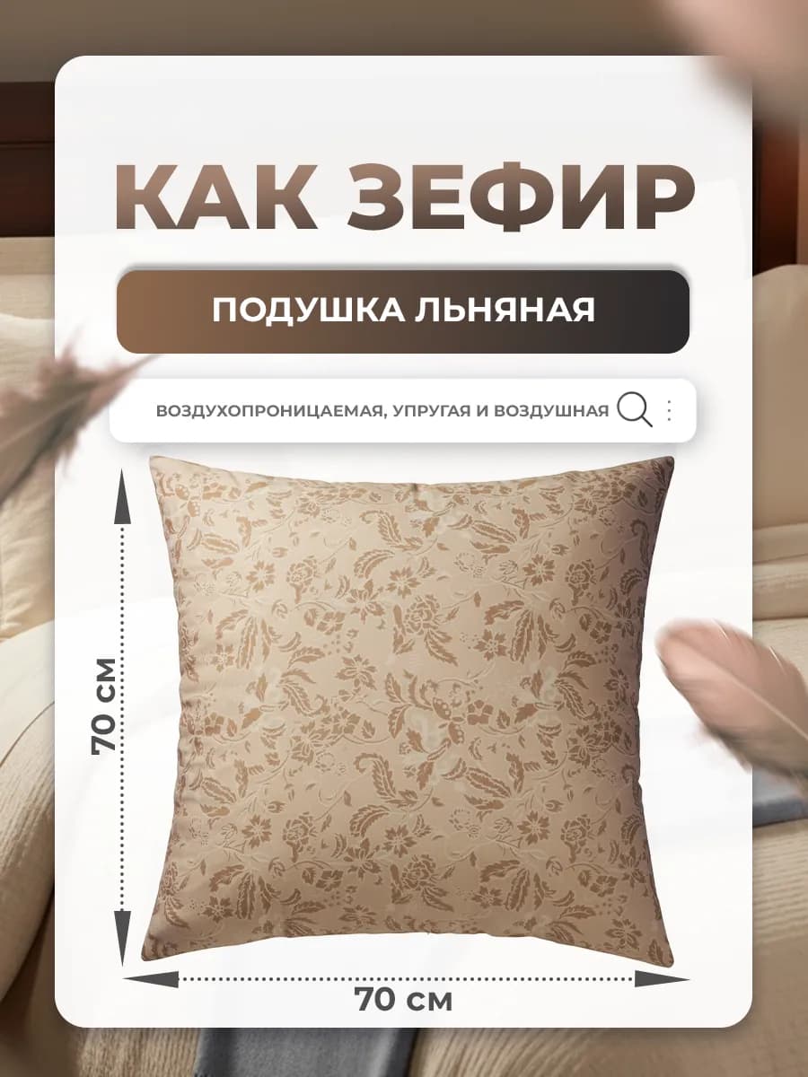 Подушка 70х70 1 шт для сна гипоаллергенная упругая
