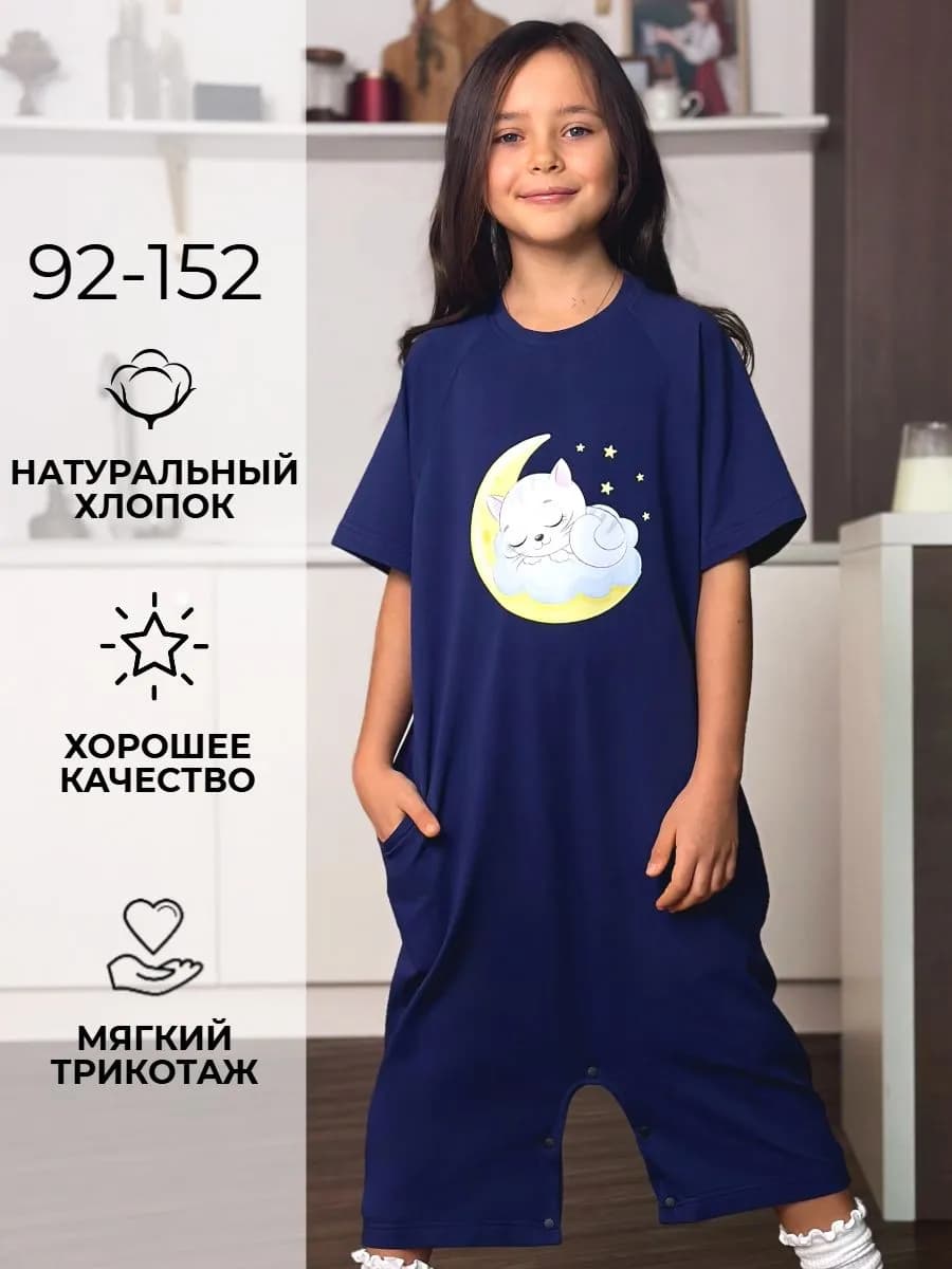 Пижама комбинезон детская домашний костюм