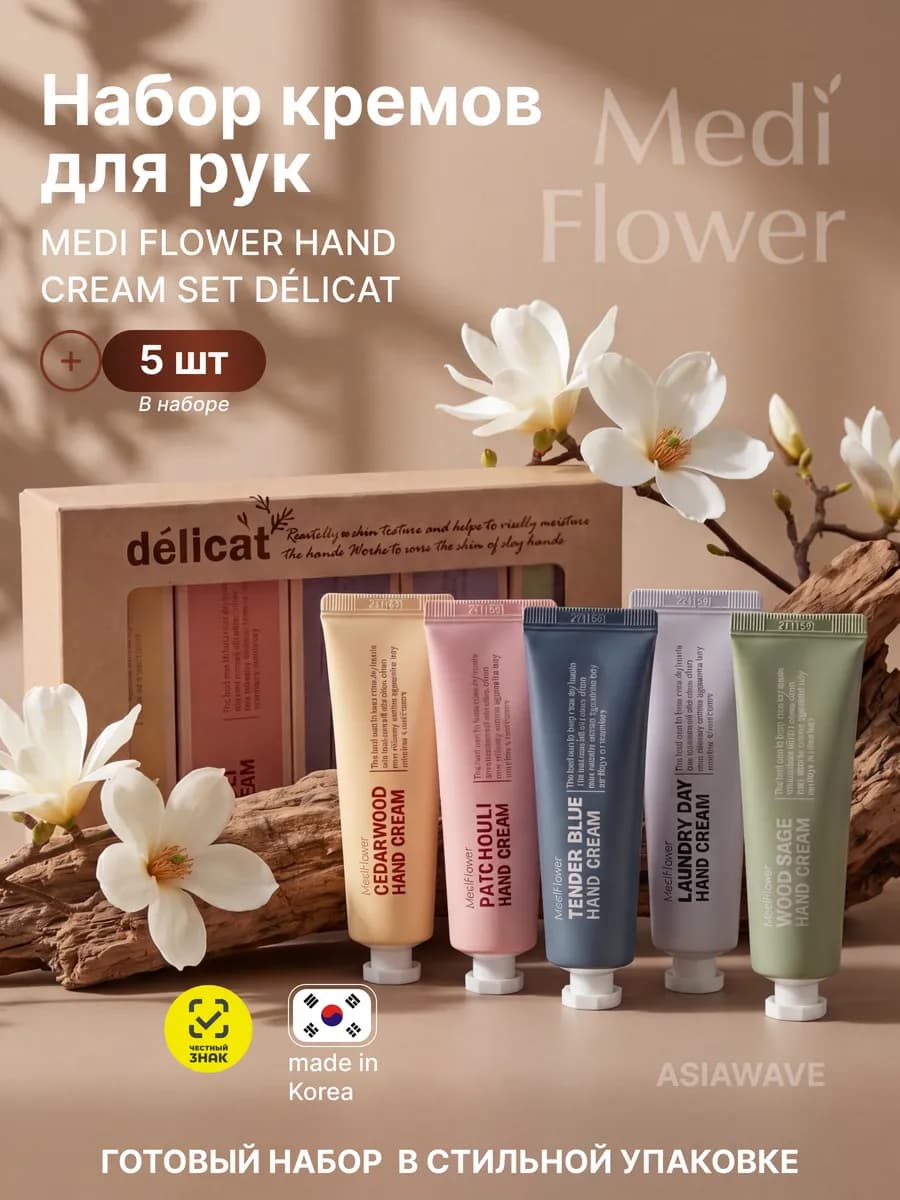 Крем для рук набор корея