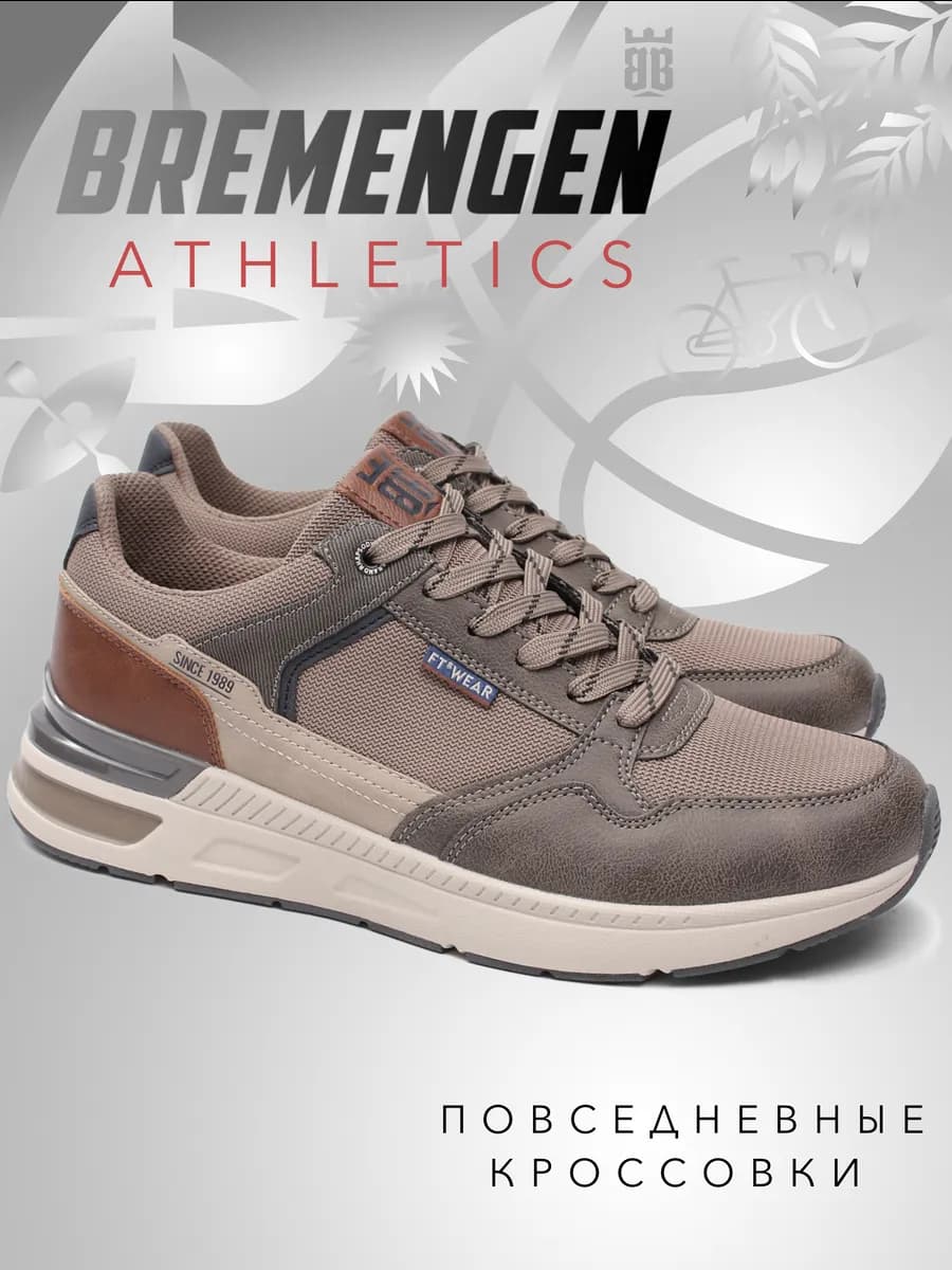 Кроссовки демисезонные