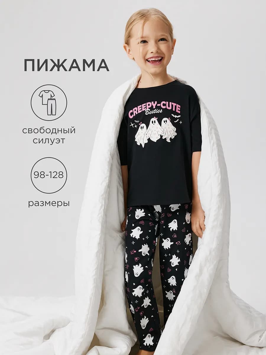 Пижама детская футболка с брюками