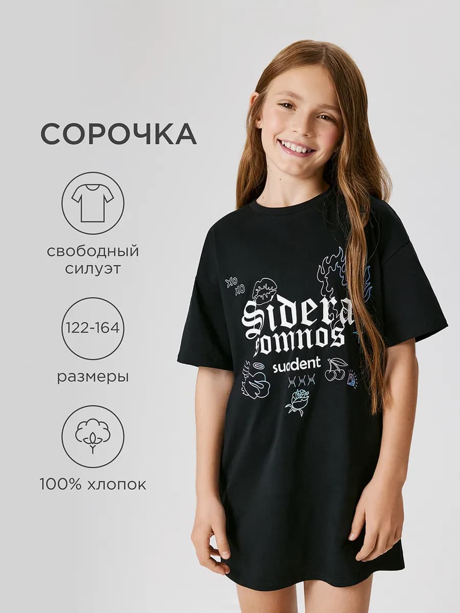 Ночная сорочка пижама для подростков