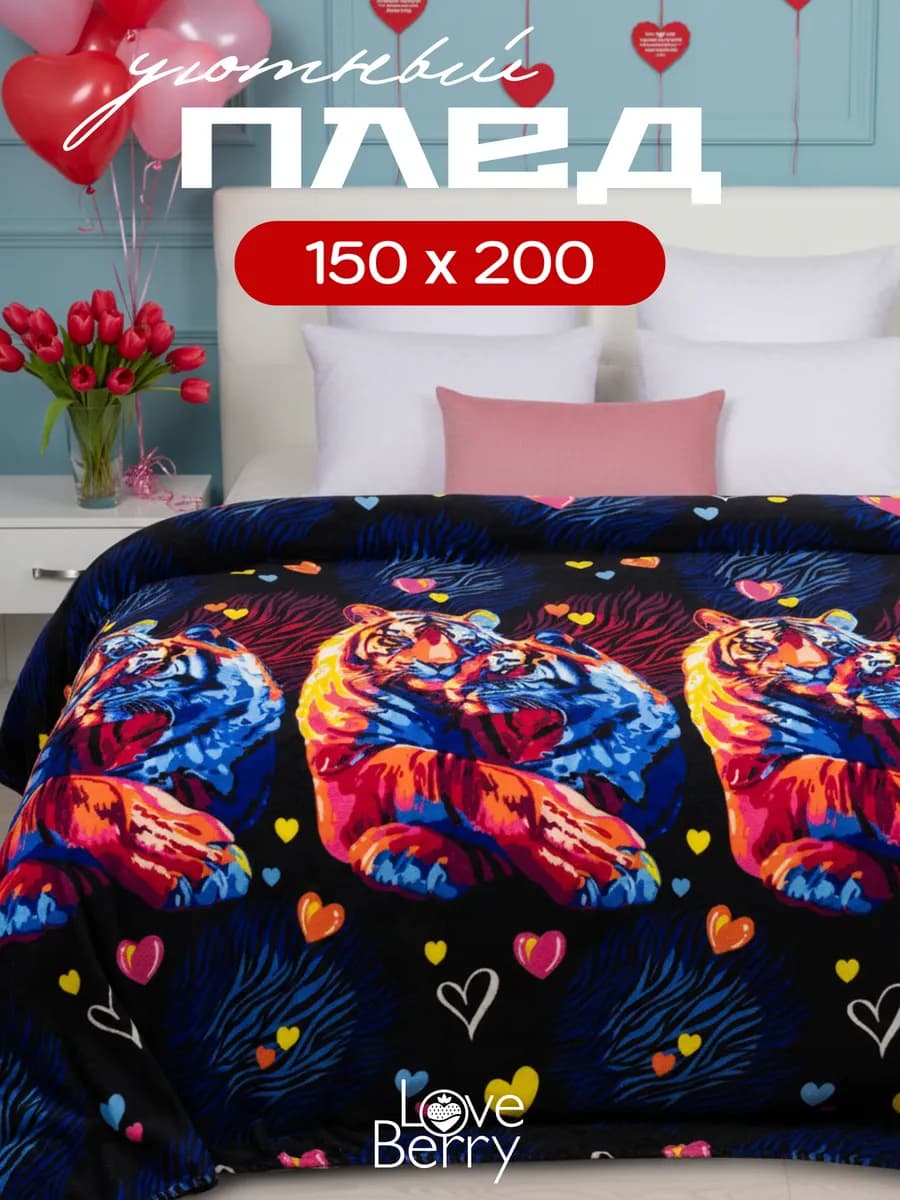 Плед 150х200 плюшевый на диван детский