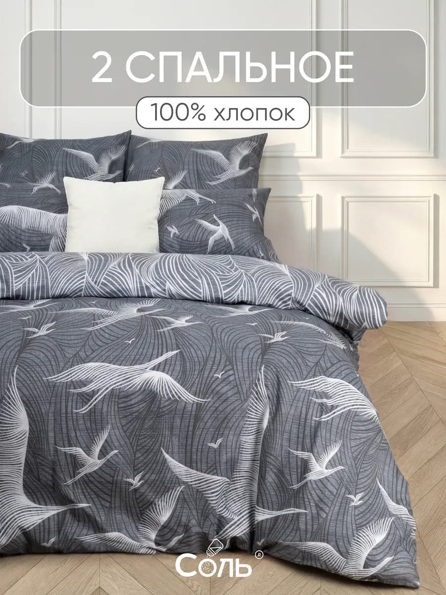 Постельное белье 2 спальное