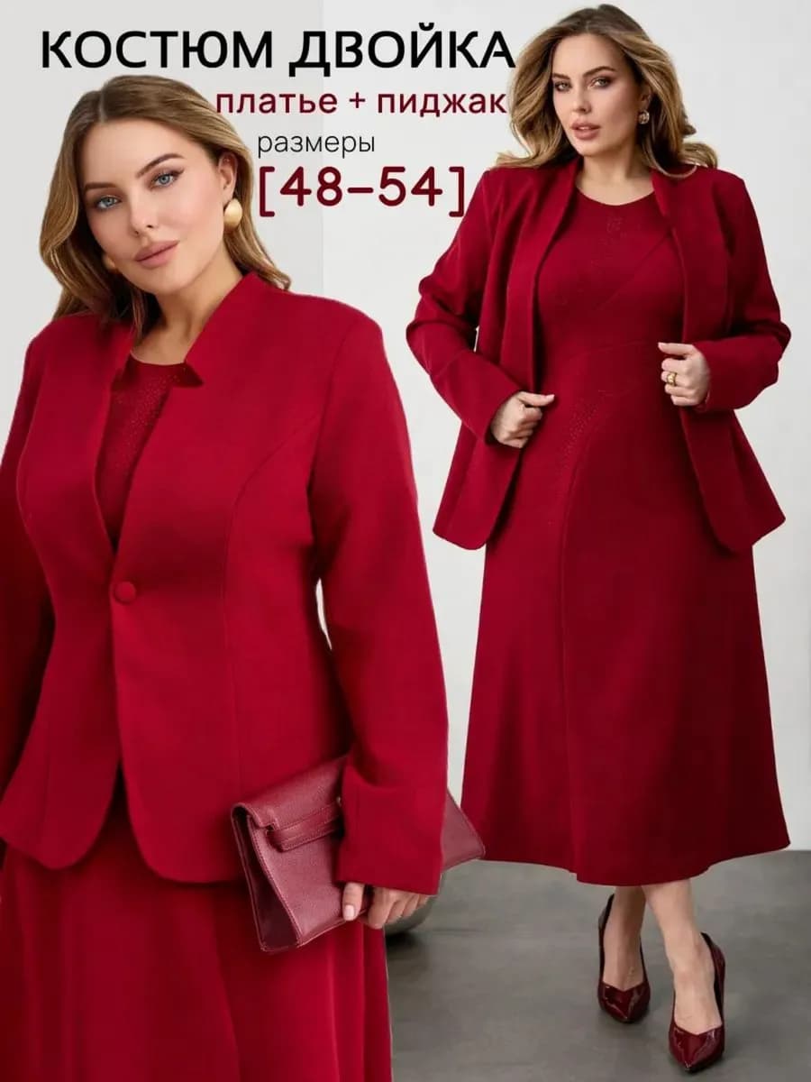 Костюм с платьем больших размеров
