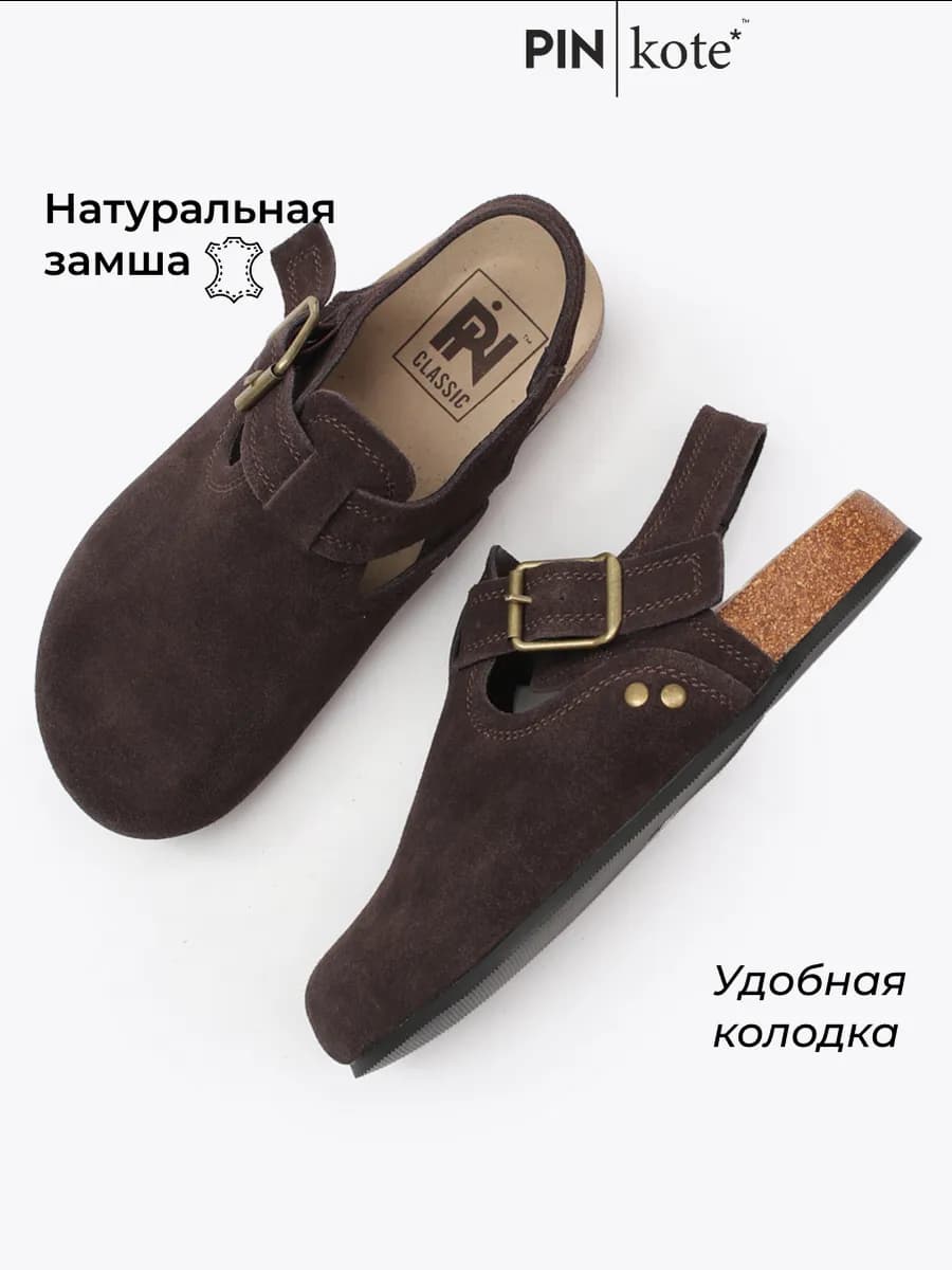 Биркенштоки женские закрытые натуральная замша