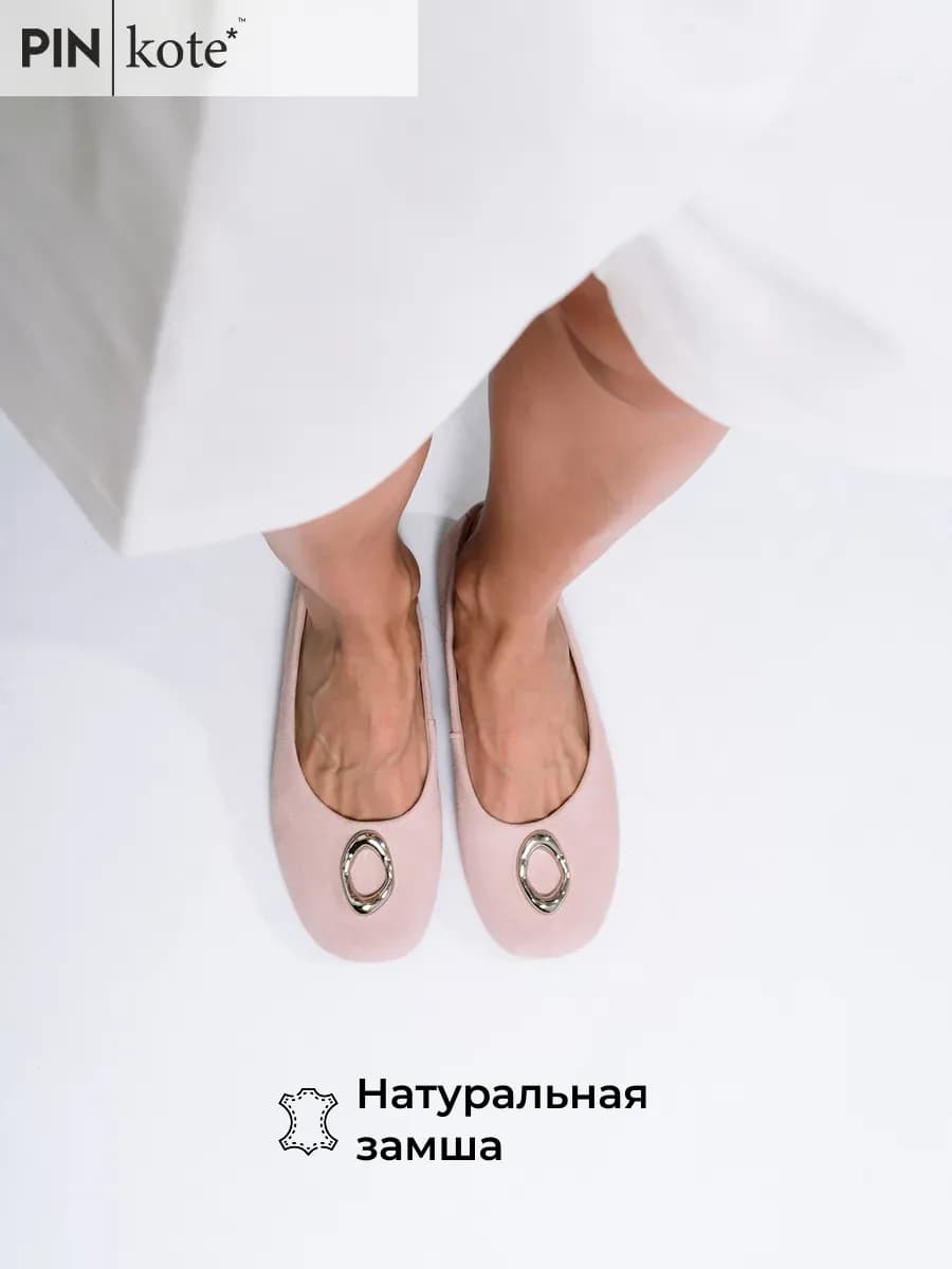 Балетки замшевые женские