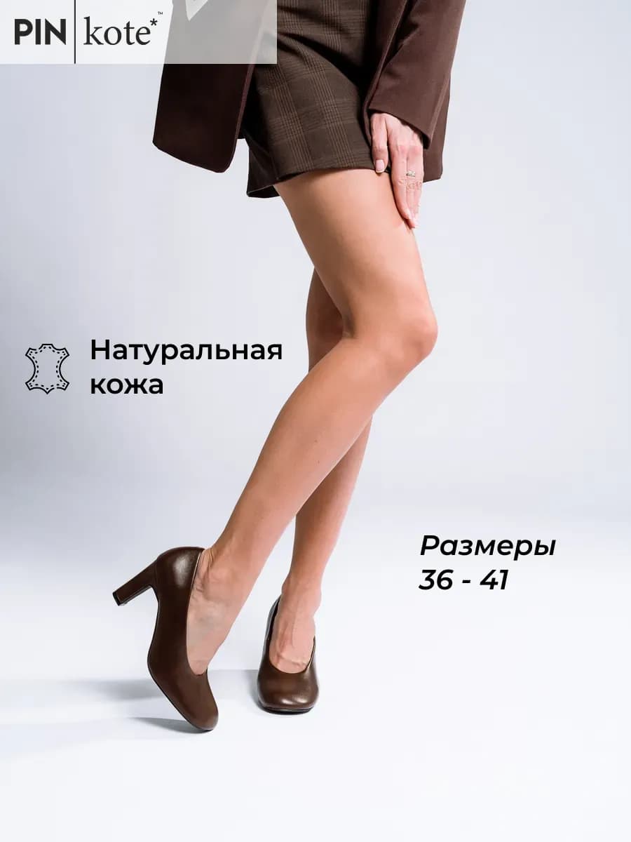 Туфли женские на каблуке