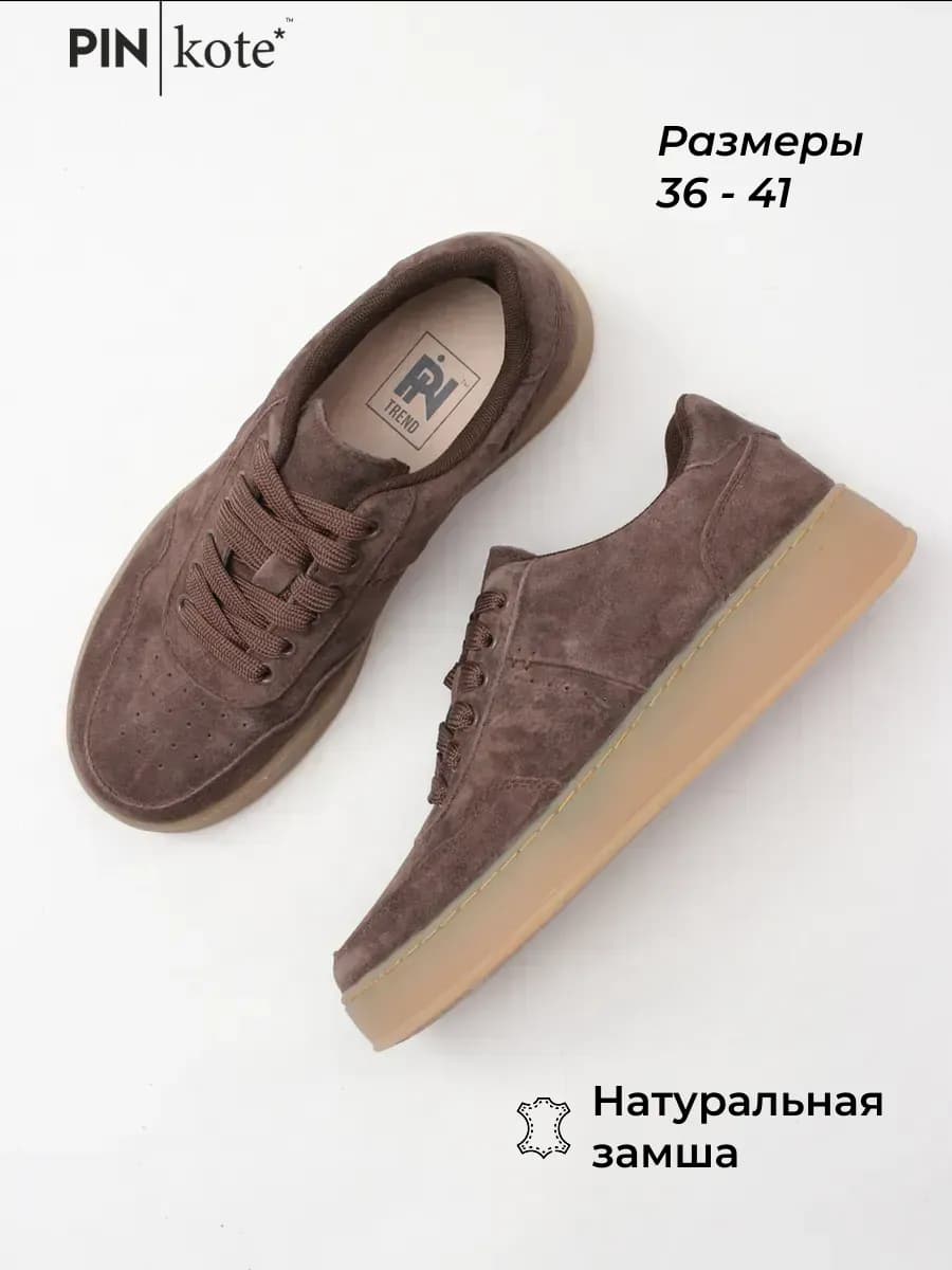 Кеды женские замшевые на платформе